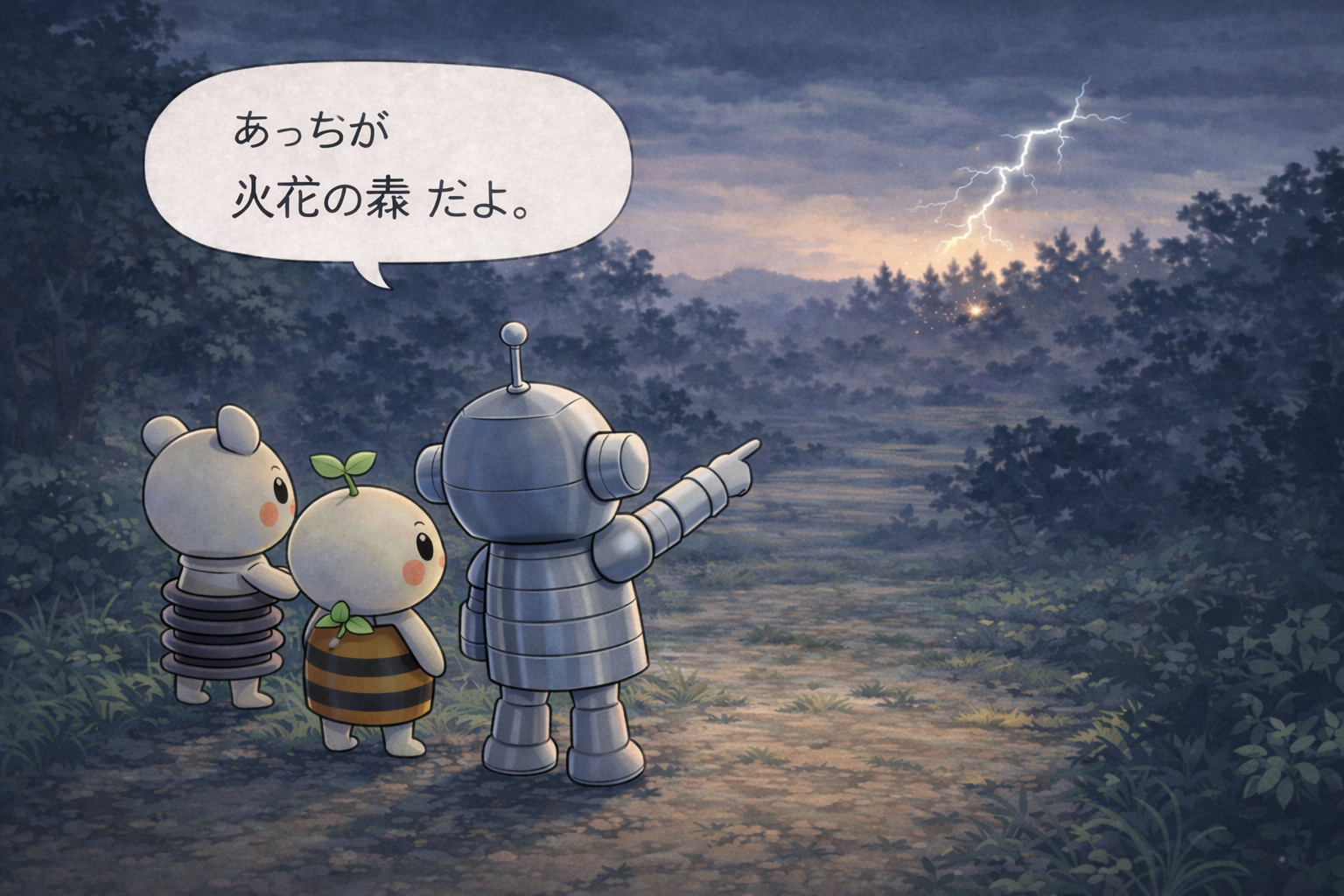 第4話1コマ目 イメージ