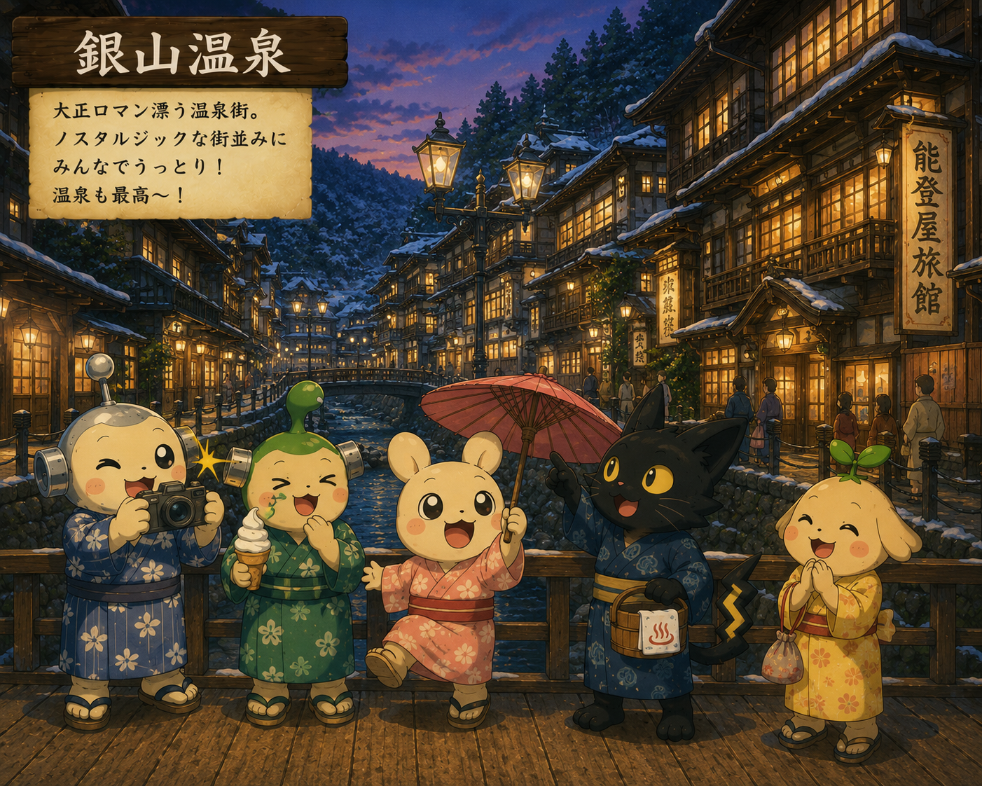 銀山温泉